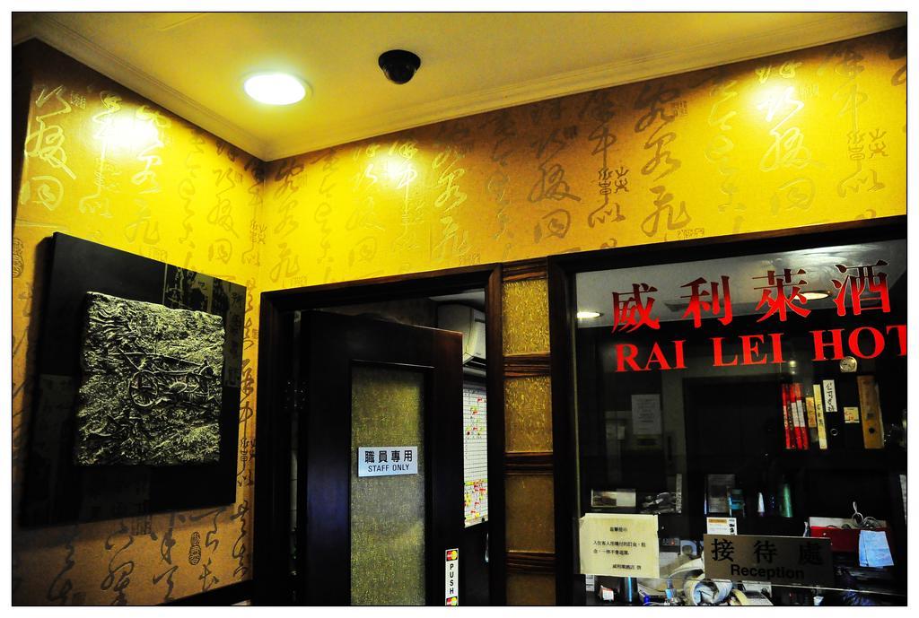 Railei Hotel Hongkong Zewnętrze zdjęcie